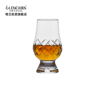 英国格兰凯恩Glencairn手工刻花威士忌闻香酒杯洋酒杯 直营