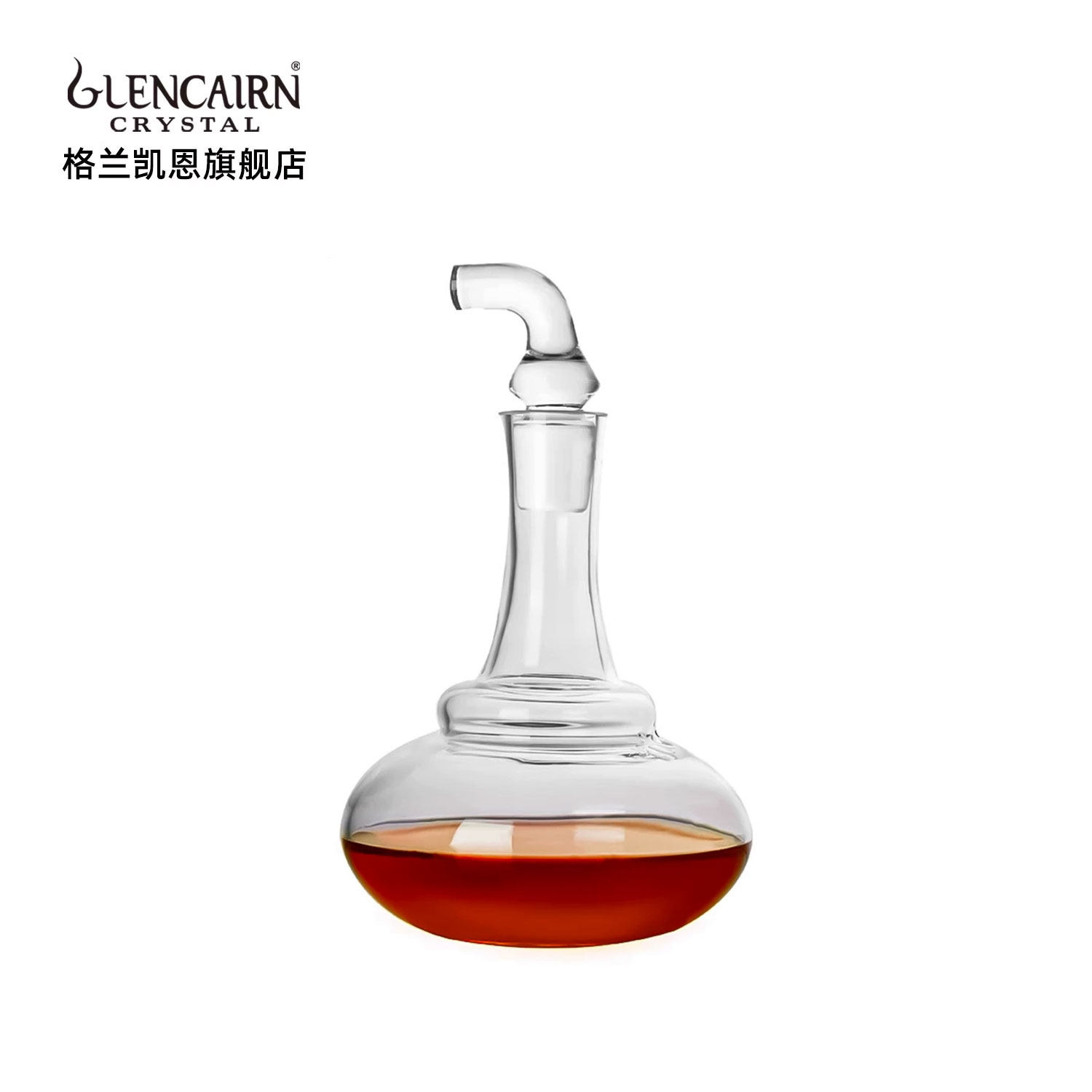 格兰凯恩造型家用水晶玻璃分酒器