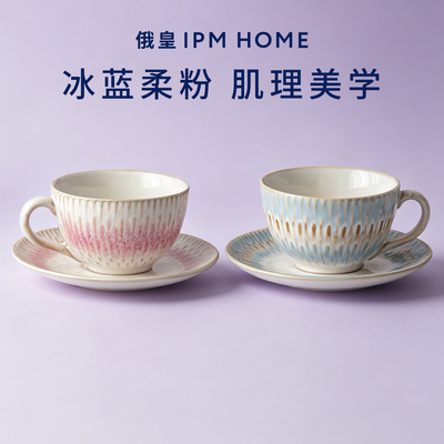 俄皇LOMONOSOV高档精致咖啡杯子IPM HOME流沙系列欧式下午茶杯碟