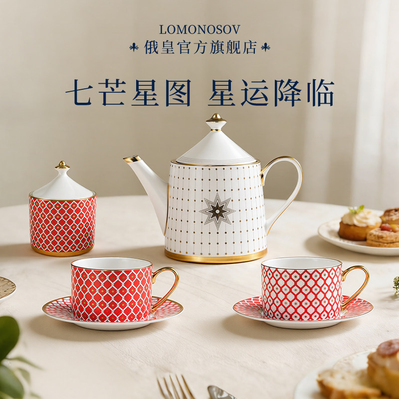 俄皇LOMONOSOV欧式骨瓷STAR系列下午茶茶具套装咖啡杯子高档精致
