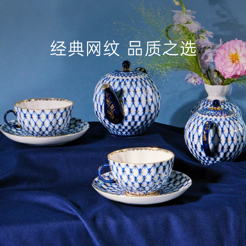 俄皇LOMONOSOV钴蓝网纹咖啡杯子高档精致陶瓷欧式下午茶套装礼盒