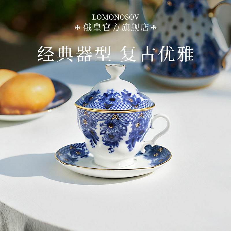 俄皇LOMONOSOV带盖陶瓷马克杯碟高颜值轻奢小众水杯杯子伴手礼,餐饮具,咖啡杯,淘宝优惠券,粉丝福利购,淘宝优惠卷