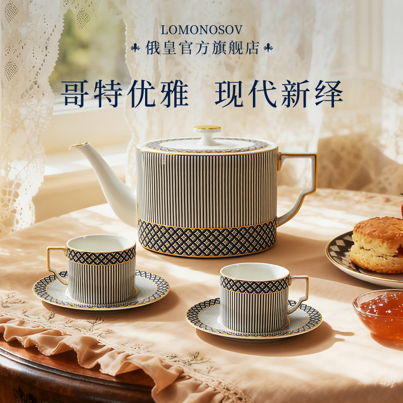 俄皇LOMONOSOV优雅系列高档精致咖啡杯碟欧式杯子下午茶杯碟礼盒图片