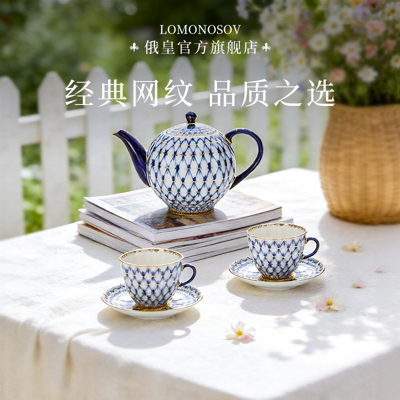 俄皇LOMONOSOV进口咖啡杯子高档精致轻奢欧式下午茶具套装