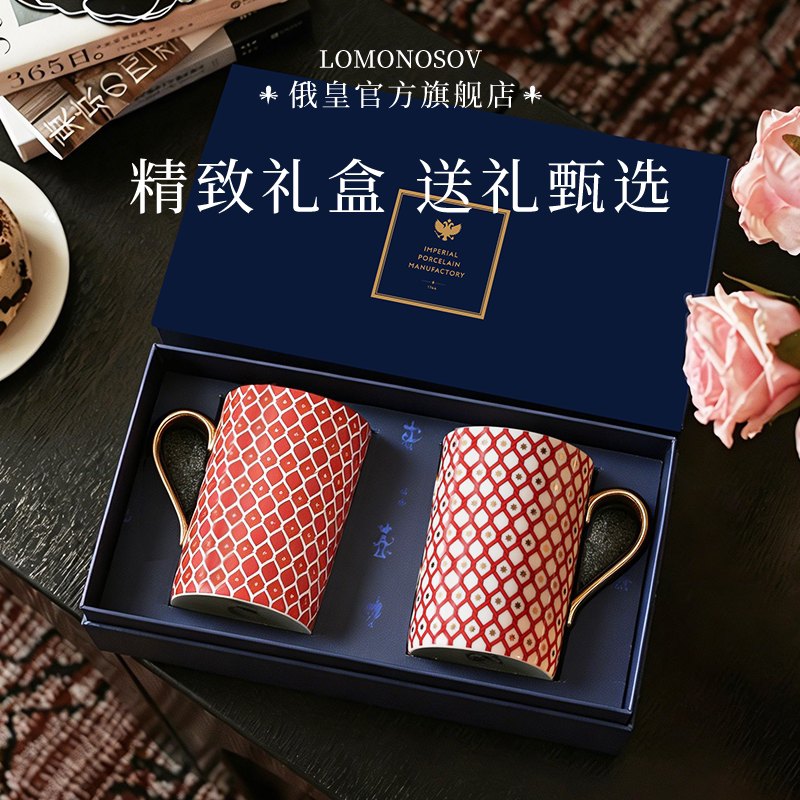 [新婚礼物]俄皇LOMONOSOV骨瓷马克杯子STAR高颜值情侣对杯礼盒图片