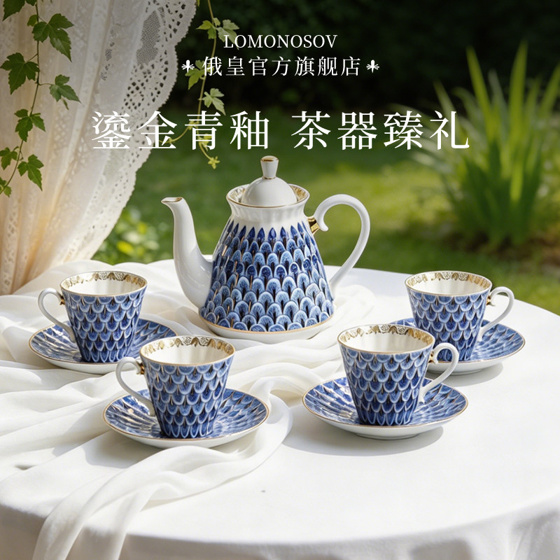 俄皇LOMONOSOV咖啡杯子高档精致轻奢欧式下午茶具礼盒套装礼物