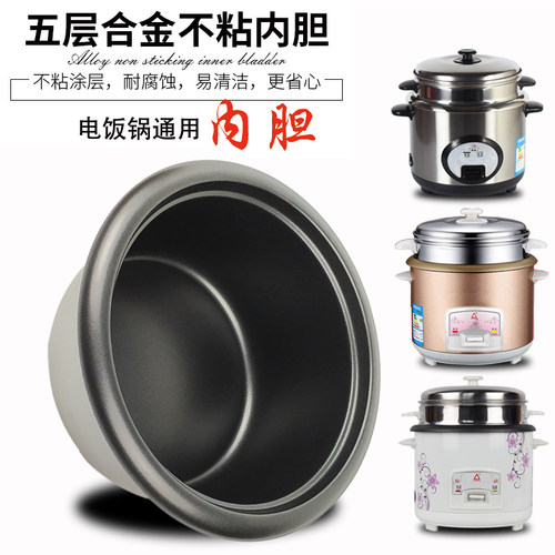 爵厨通用内胆加厚不粘cfxb电饭锅