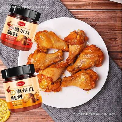 新奥尔良腌料浓香型翅烤奥尔良鸡翅大包烤炸装鸡烤肉JKC烧烤调料