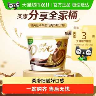 德芙全家桶巧克力纯正可可脂经典分享碗装儿童零食婚庆散装喜糖果