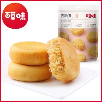 7月产百草味肉松饼260g×4袋网红休闲零食特色小吃美食点心传统