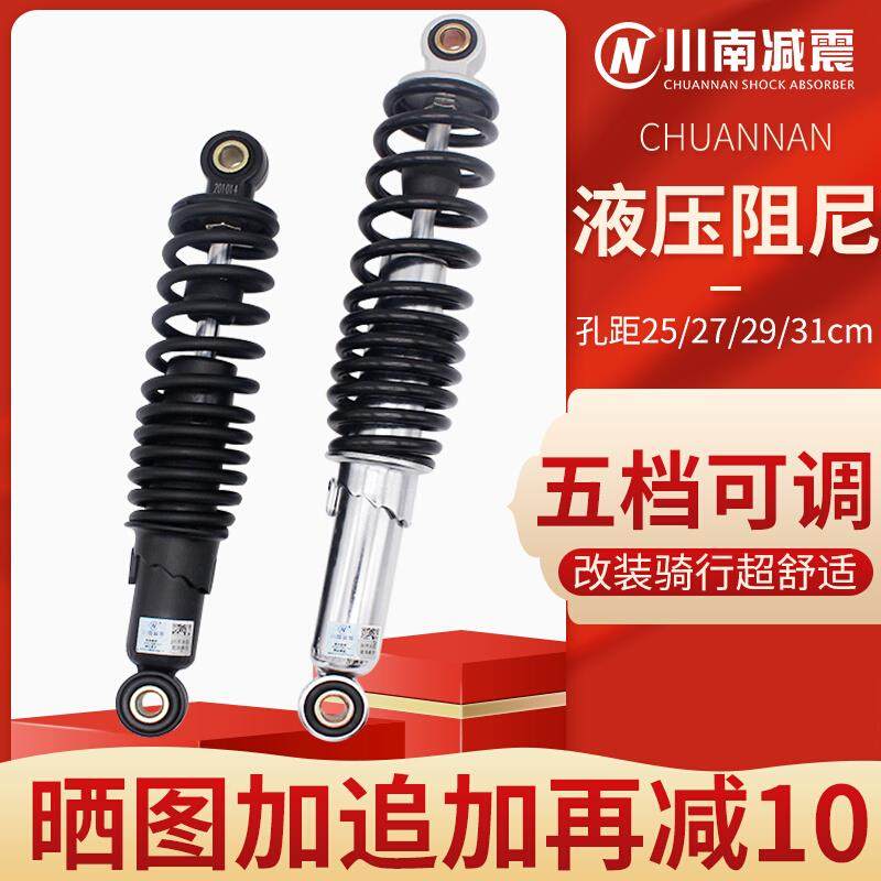 电动车电摩液压阻尼通用后减震器适用于小龟迅鹰鬼火后避震川南