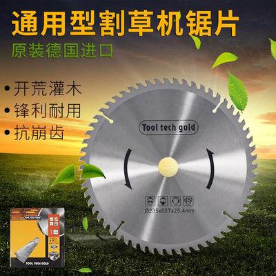 新品上市德国/日本进口材质圆形锯齿刀片60齿割草机通用刀片