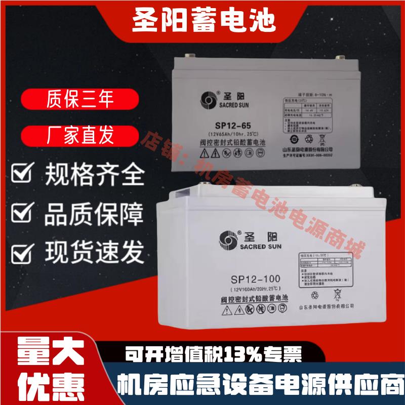 三阳铅酸蓄电池SP12-12 v100ah / 24 38 ah / / 150 ah / 120/65/