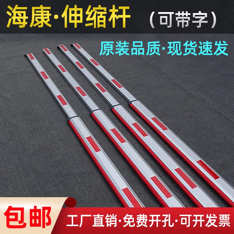 海康伸缩杆道闸杆86*44直杆停车场拦车杆小区门卫升降杆拦车杆子