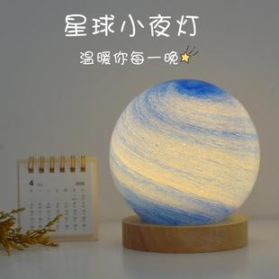 星球小夜灯浪漫系月球氛围床头创意摆件星空台灯送礼走心生日礼物