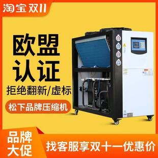 注塑挤出机螺杆制冷机组 防爆BT4壳管式 水冷式 工业冷水机10P风冷式