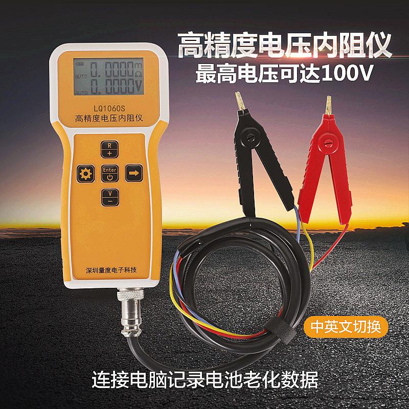 新款LQ1060S高精度快速锂电池电压内阻测试仪100V电芯检查表18650