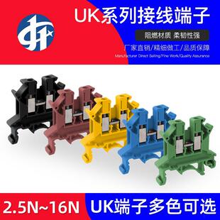 UK2.5B/3N/5N/6N/10N/16N接线端子红黄蓝绿黑色可选UK导轨端子排