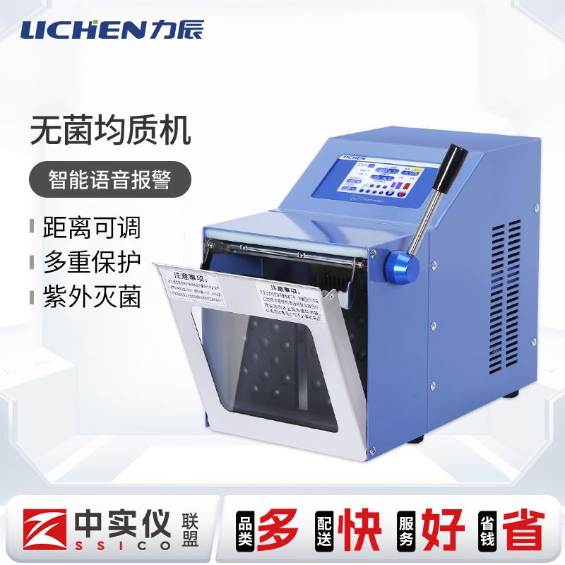 力辰科技拍打式均质器实验室无菌均质机组织捣碎匀浆机混匀振荡器