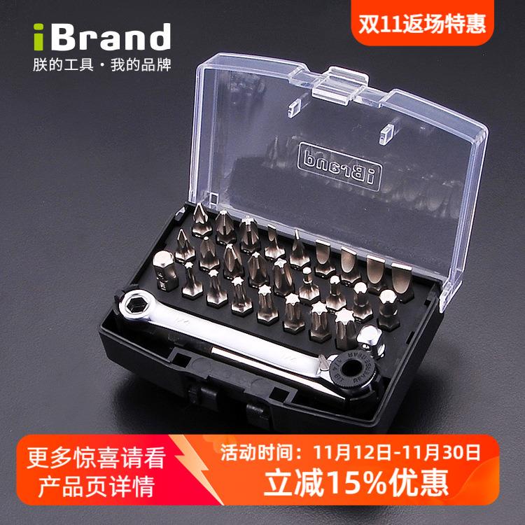 迷你进口螺丝刀多功能拆卸十字专用便携工业级维修棘轮两用套装