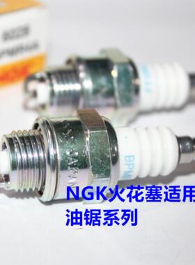 NGK火花塞适用瑞典富世华胡思华纳 K760 970 1260切割机 无齿锯