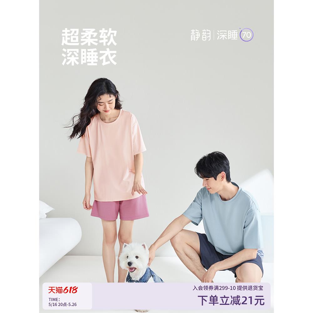 静韵【凉感深睡衣70】超柔软情侣睡衣女款夏季防螨带胸垫家居服男
