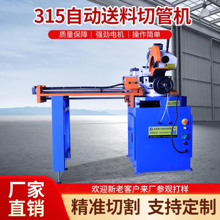 全自动数控切管机金属圆管不锈钢数控切割机圆锯机液压锯切