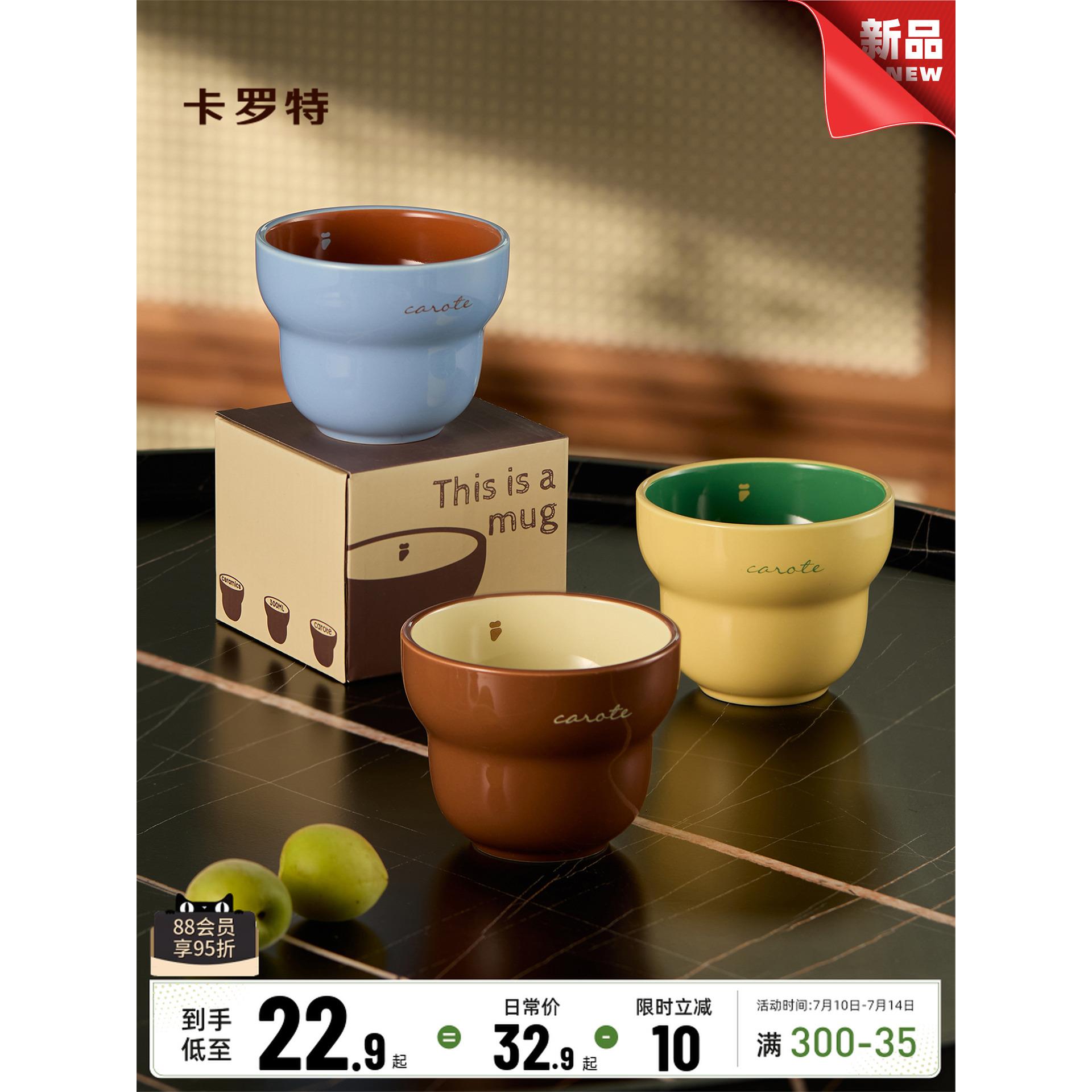 卡罗特手握咖啡杯女高颜值马克杯可爱拿铁杯陶瓷杯子家用喝水杯