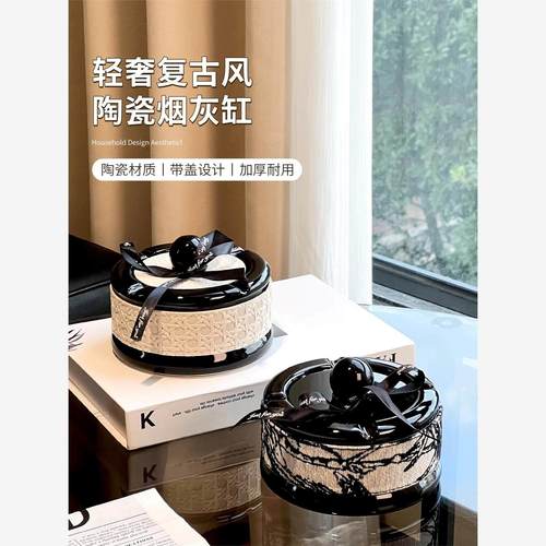 中古风陶瓷烟灰缸家用客厅高级小众带盖防灰飞轻奢创意摆件