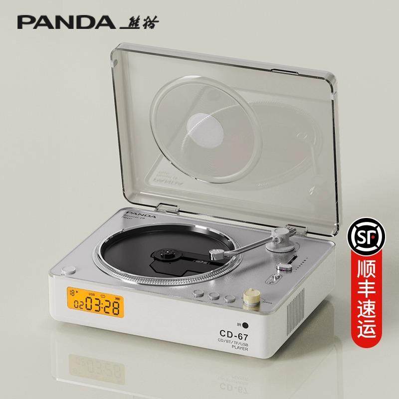 熊猫CD-67一体式CD机蓝牙播放机唱片专辑播放器家用复古高音质