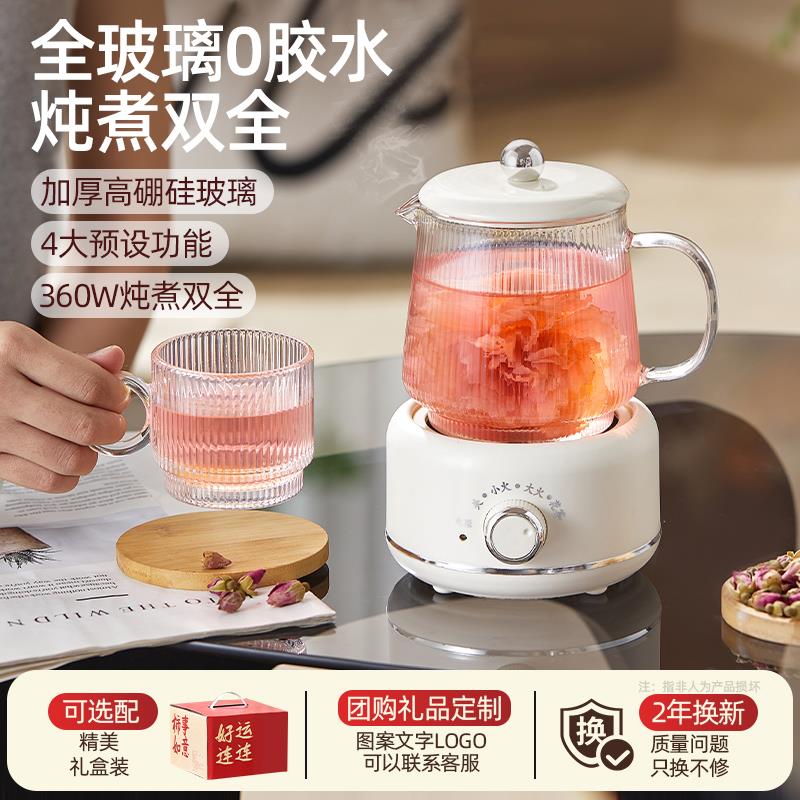 迷你养生壶家用多功能全玻璃花茶壶办公室小型一人煮茶器团购礼品