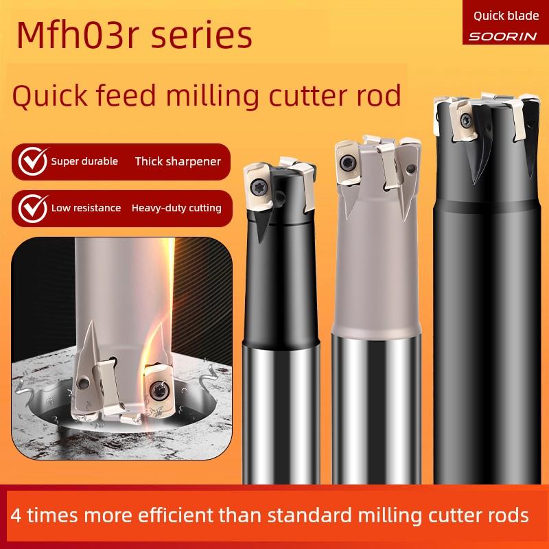 Mfh03R京瓷快速铣刀杆铣刀50R/63R双面厚刃Logu 030310 Er