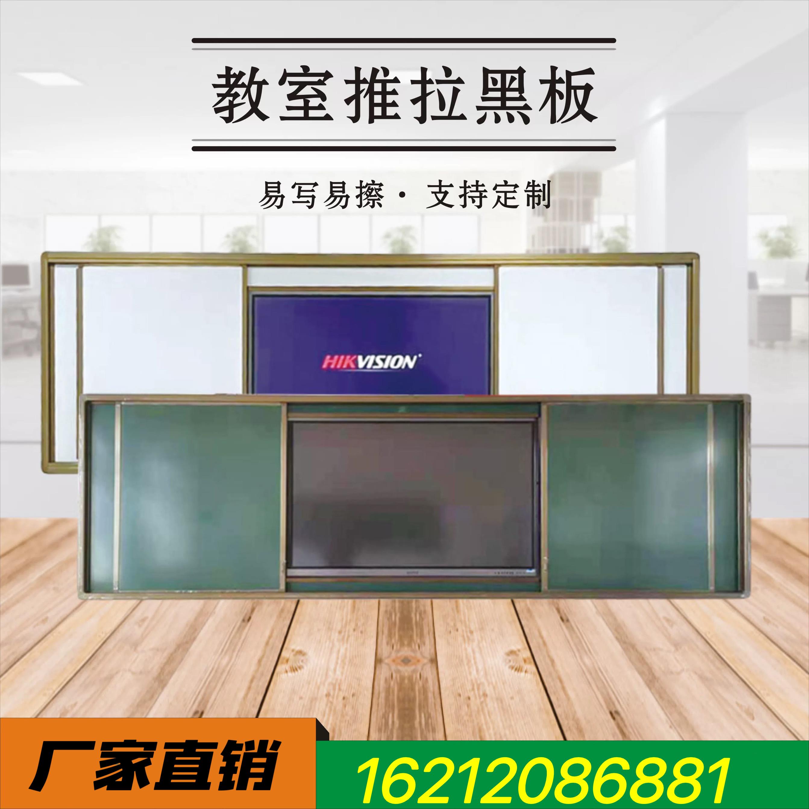 推拉黑板教学多媒体一体机 教学配办公黑板 可定制