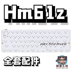 hm61z磁轴机械键盘声音包PORON夹心棉底棉轴下垫PET声优垫
