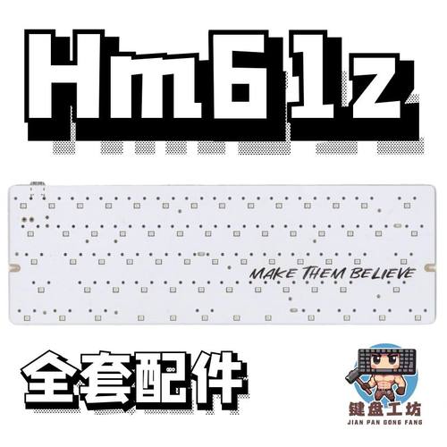 hm61z声音包hifi升级配件