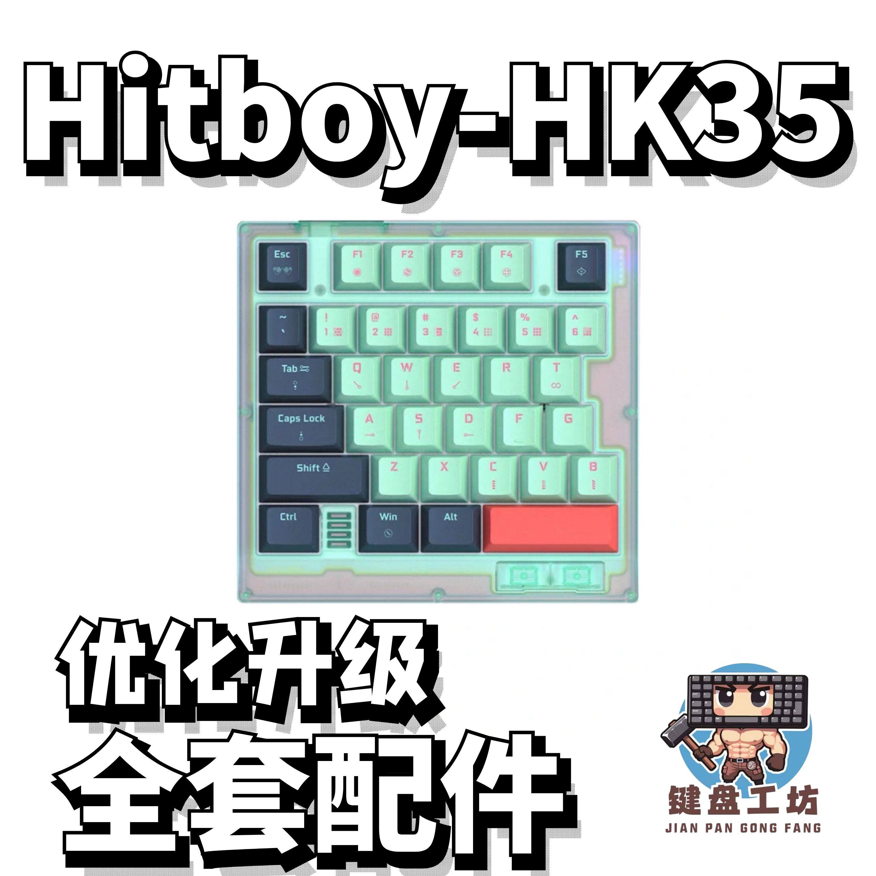 狼派Hitboy-HK35声音包PORON夹心棉底棉IXPE轴下垫定位板配件,电脑硬件/显示器/电脑周边,客制化键盘套件,淘宝优惠券,粉丝福利购,淘宝优惠卷