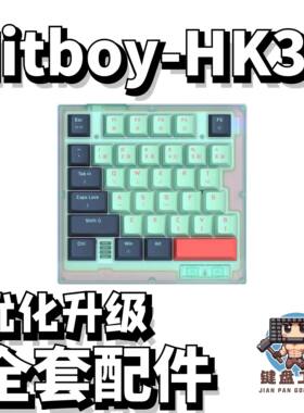 狼派Hitboy-HK35声音包全套配件