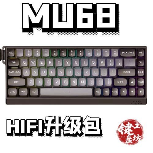 艾岩mu68磁轴声音包diy配件