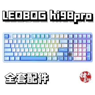 Hi98pro声音包PORON夹心棉底棉轴下垫定位板hifi升级配件 LEOBOG
