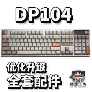 DP104声音包PORON夹心棉底棉IXPE轴下垫定位板升级配件