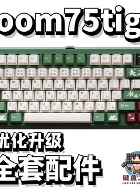 zoom75tiga声音包PORON夹心棉底棉IXPE轴下垫定位板升级配件