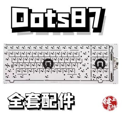 dots87声音包diy全套配件