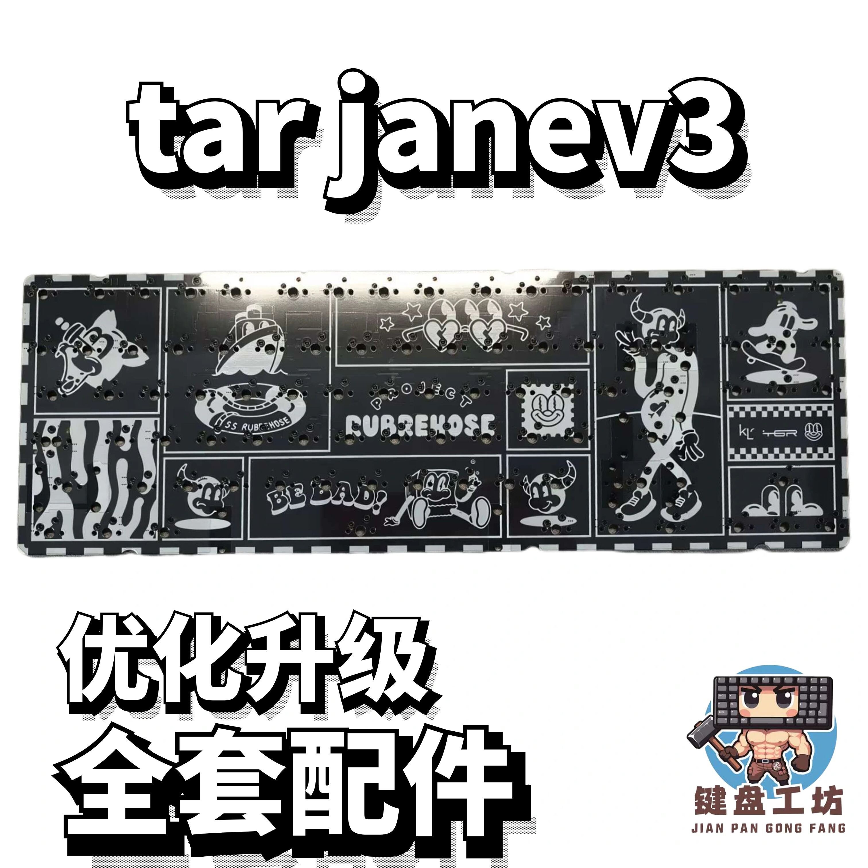 tarjanev3声音包全套配件