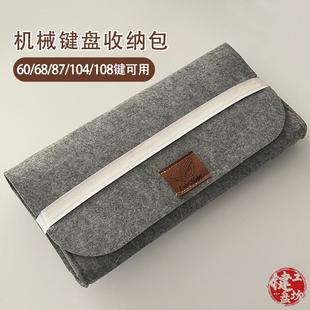 104 108 键盘包定制黑神话收纳包机械键盘外设包防尘收纳袋