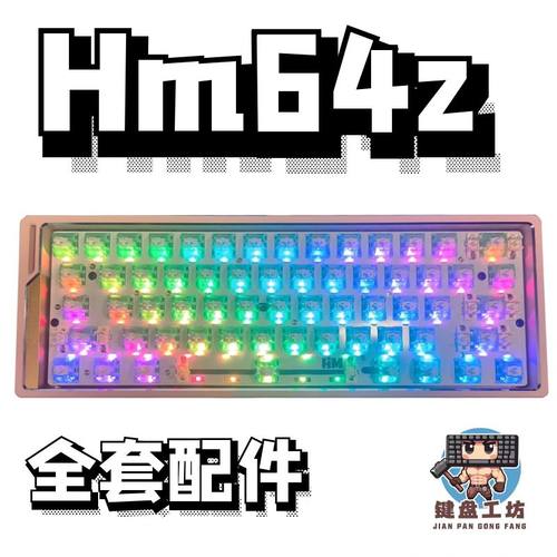 和沐hm64z声音包hifi升级配件