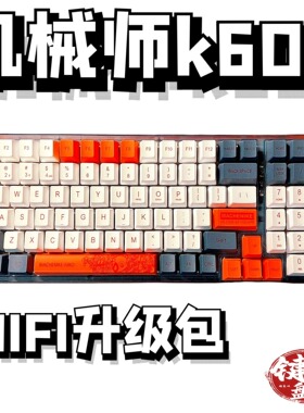 机械师k600机械键盘声音包PORON夹心棉底棉轴下垫PET声优垫