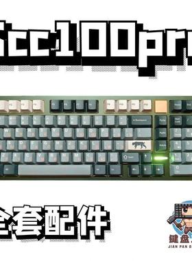 scc100pro声音包PORON夹心棉底棉IXPE轴下垫定位板hifi升级配件