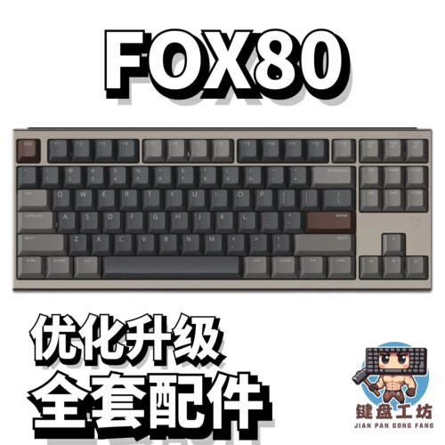 FOX80声音包diy全套配件