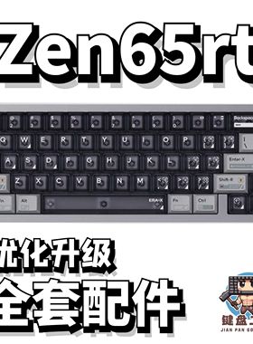 Zen65rt声音包PORON夹心棉底棉IXPE轴下垫定位板升级配件