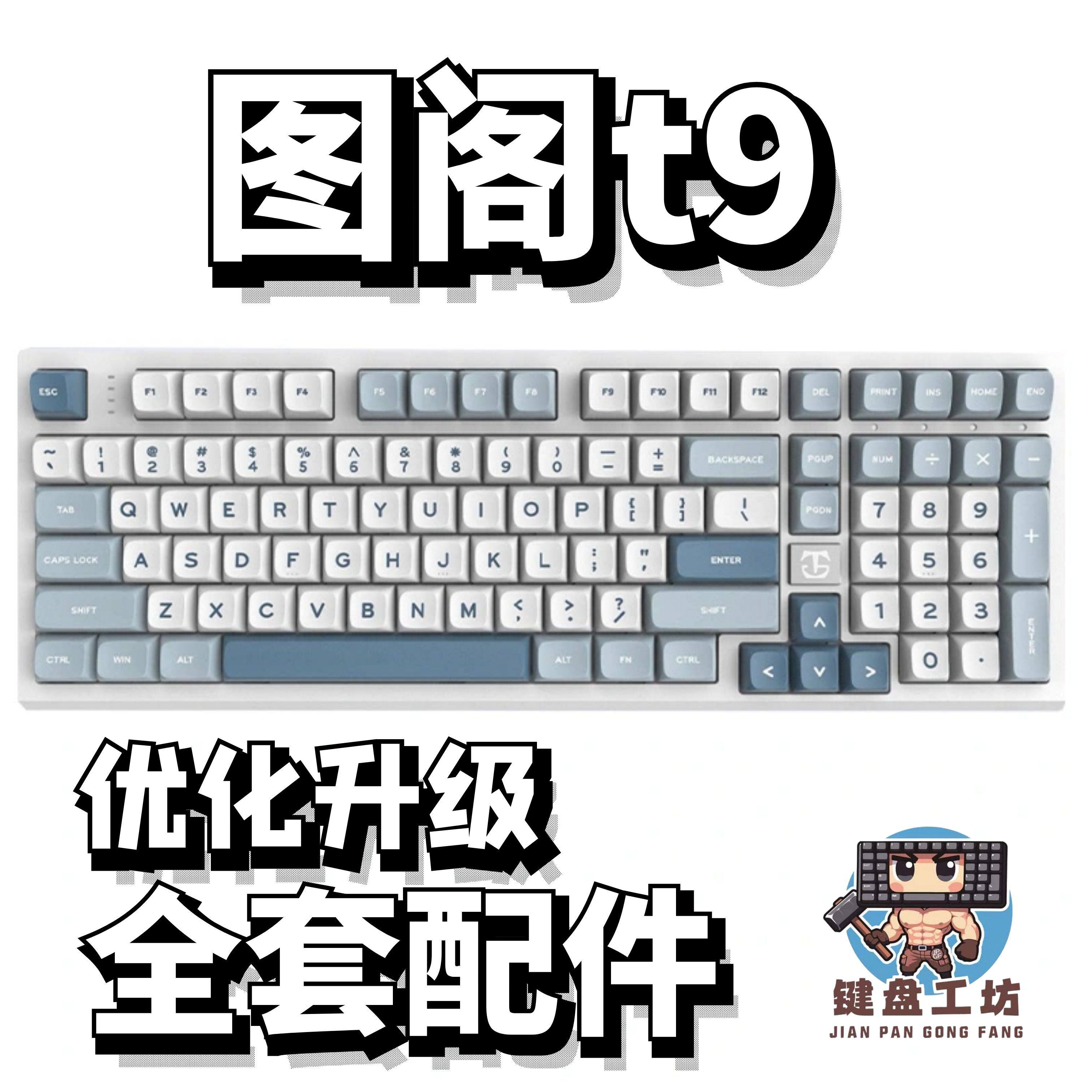 图阁t9声音包PORON夹心棉底棉IXPE轴下垫定位板hifi升级配件